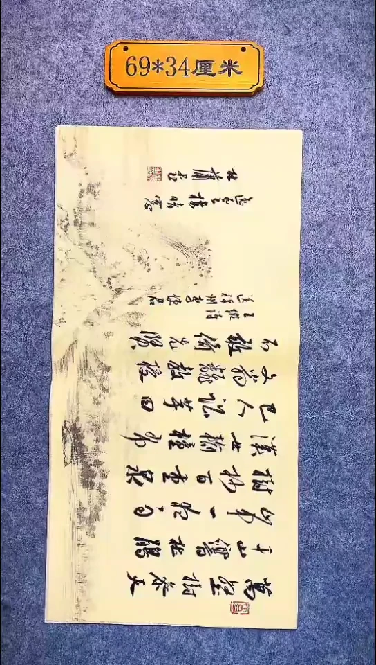 书法119中书协 杜潇书法放漏