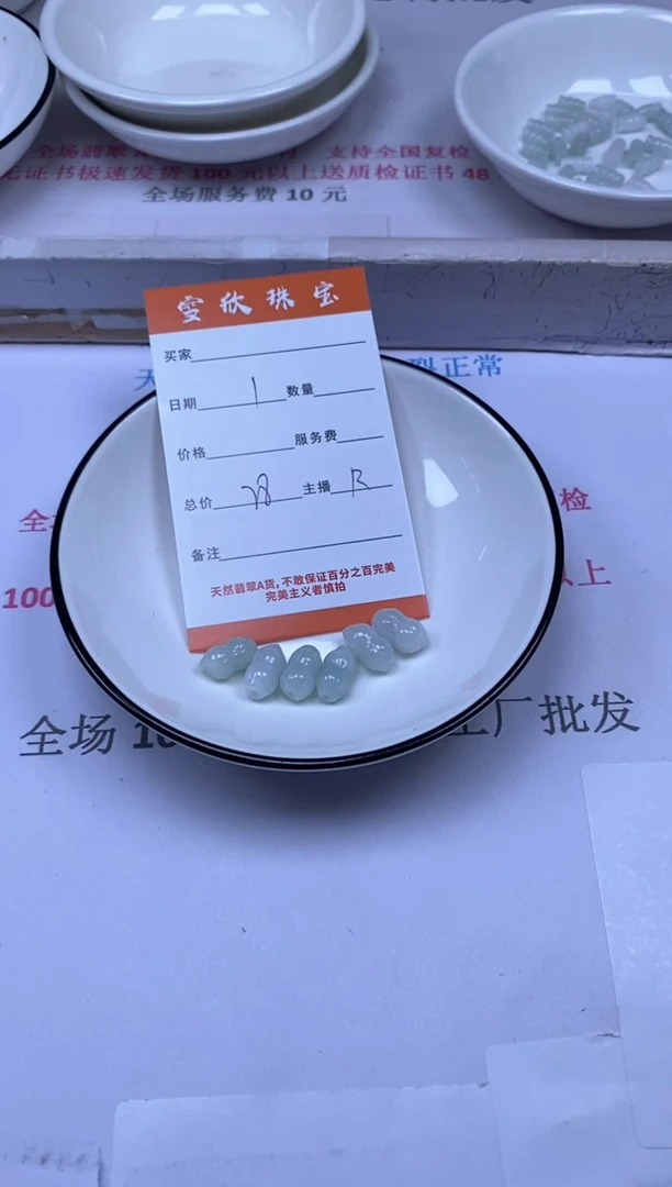 颈饰未镶嵌翡翠雪欣散珠定制diy