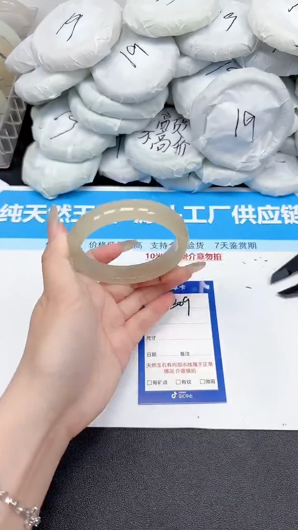 未镶嵌手镯石英质玉309/60.5
