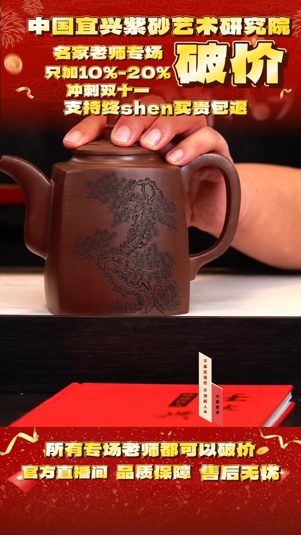 茶壶紫砂90号   王     底槽清   550c