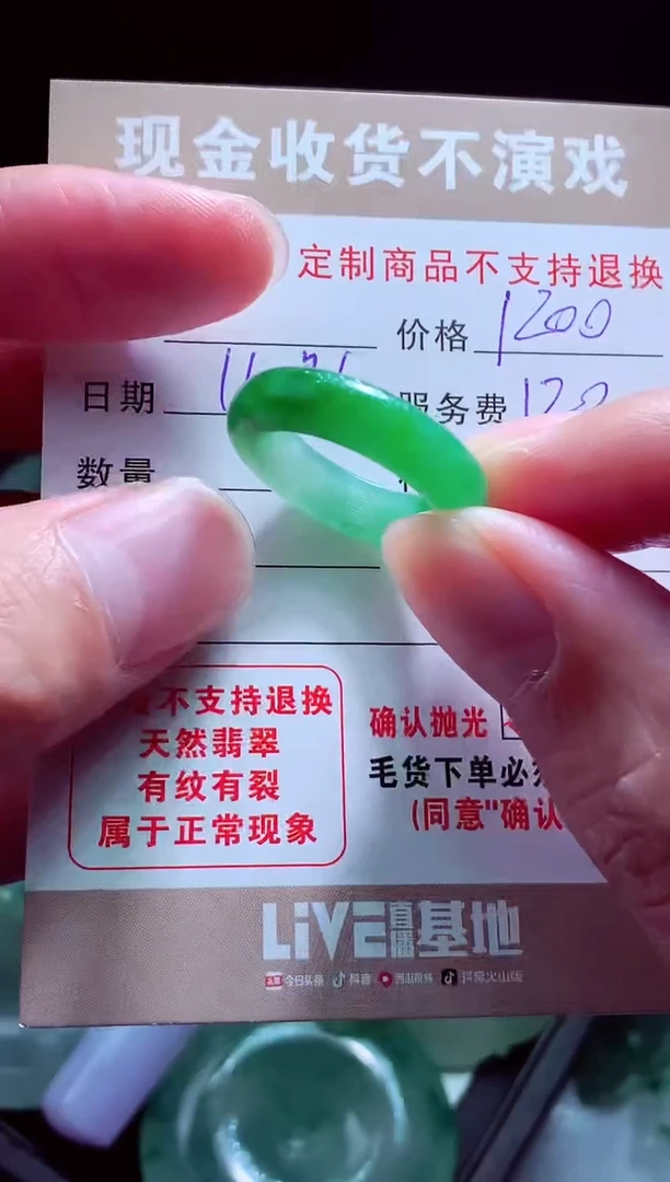 未镶嵌定制翡翠刘*翡翠毛货定制518080