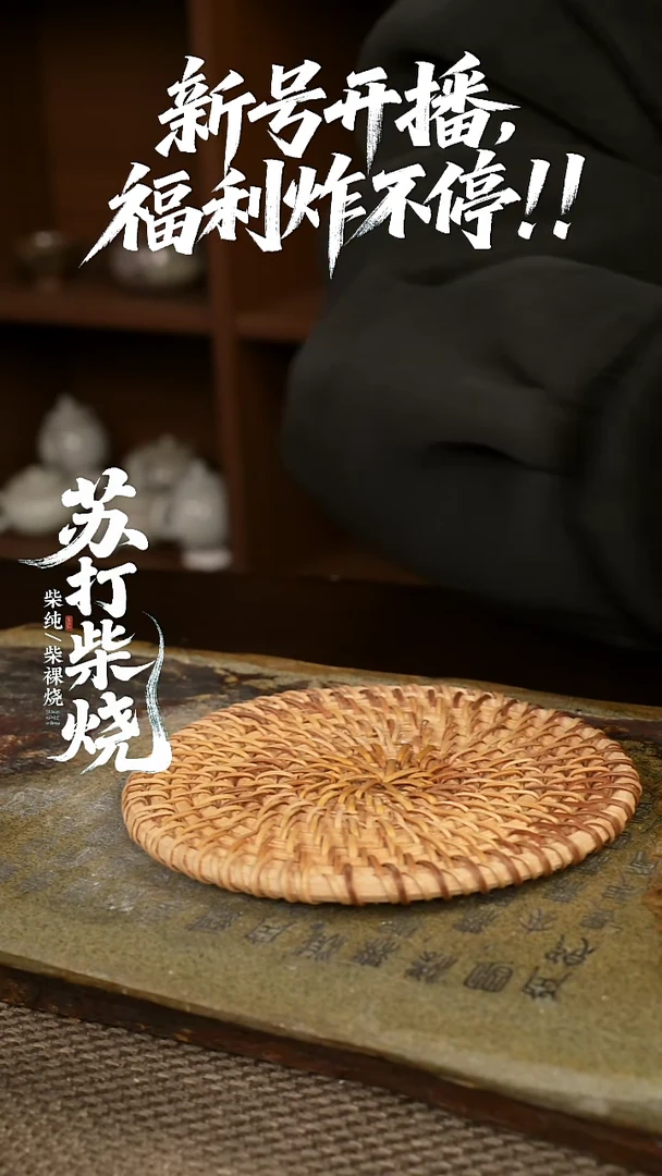 317福利柴烧公道