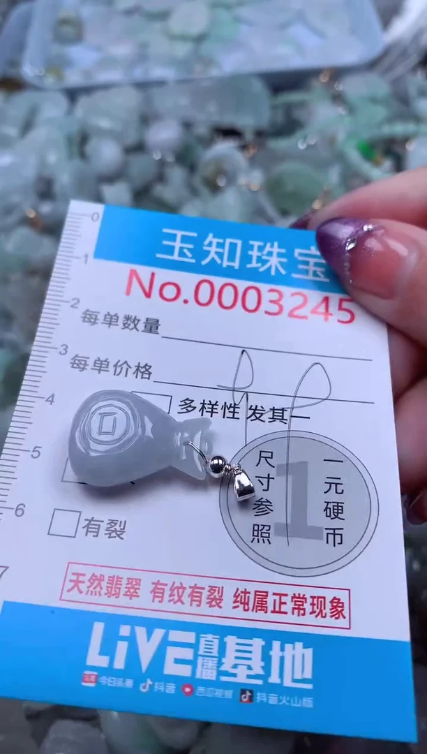 翡翠未镶嵌吊坠(不含链)3245