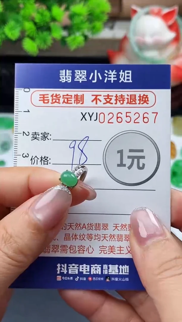 未镶嵌定制翡翠毛货商品 不退换/ 5267