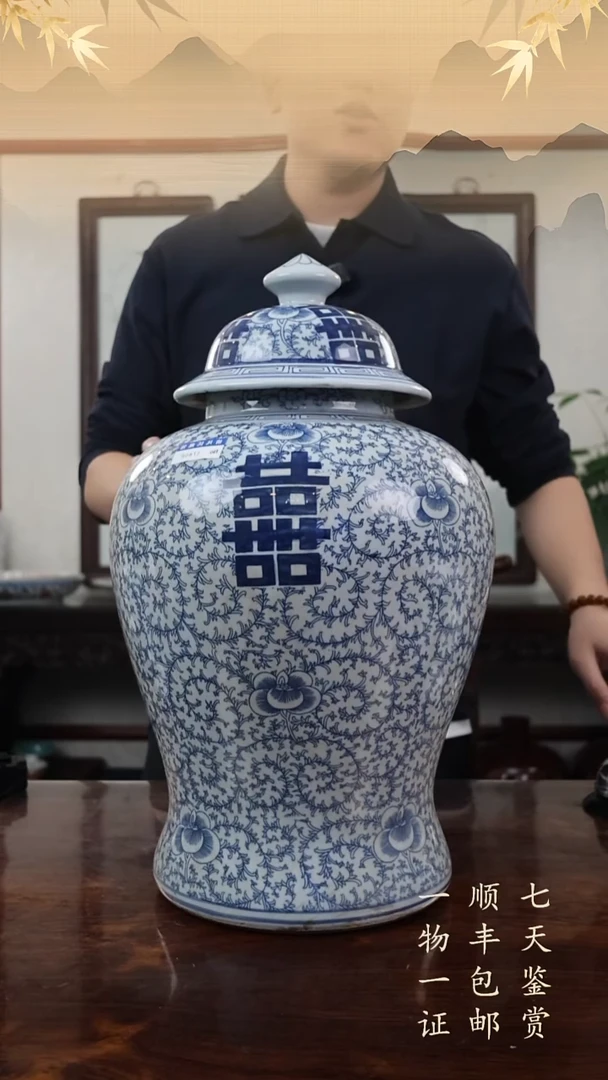 用****1青花喜字罐11111