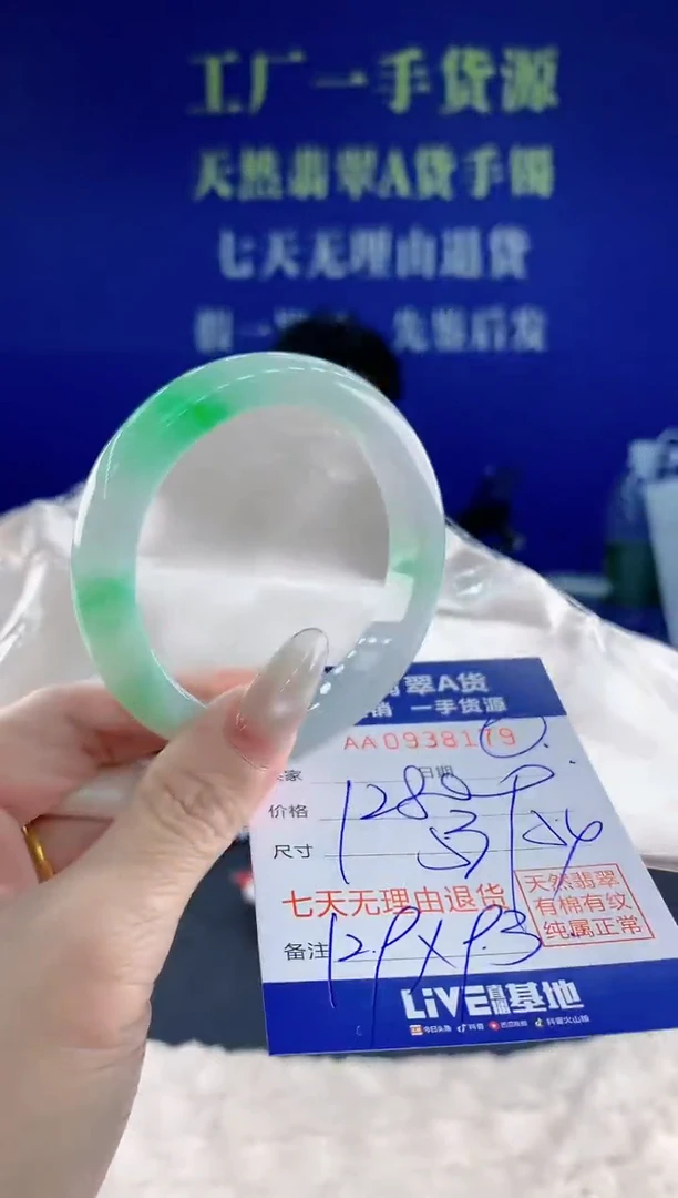 未镶嵌手镯翡翠79