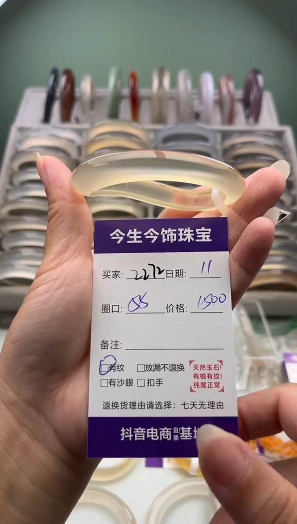 玛瑙/玉髓手镯未镶嵌2272