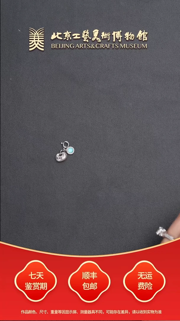 绿松石银S925镶嵌配饰B0731GMD337（多样性发货）福袋配饰