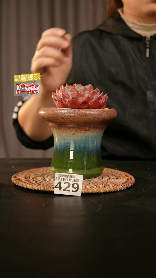 瓷片429内口径约10-11  外高约10-11