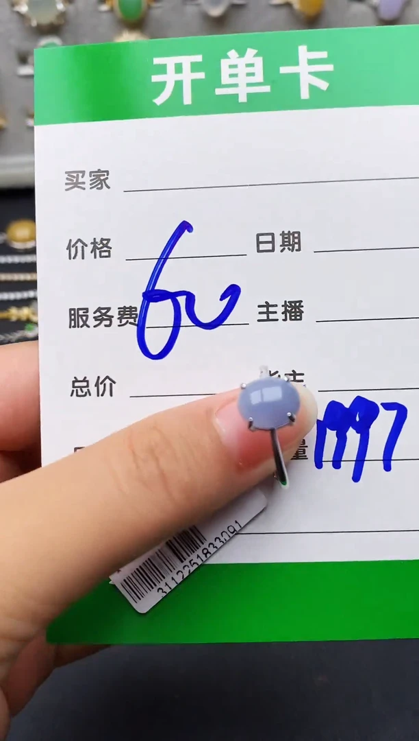 银S925镶嵌戒指翡翠1997