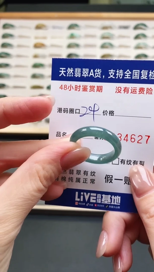 未镶嵌戒指翡翠4627