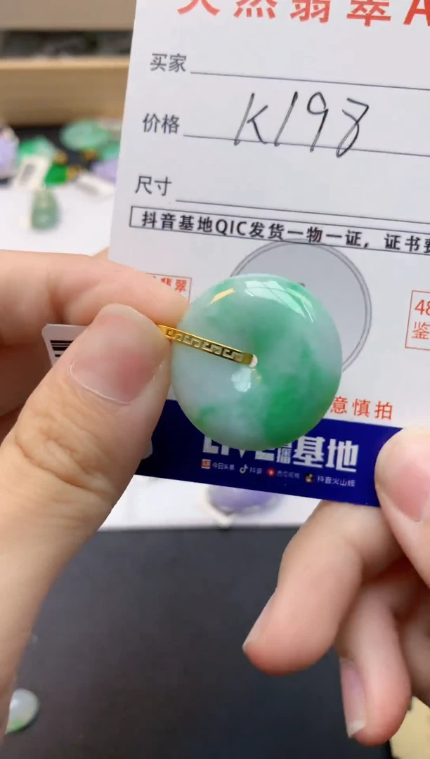 颈饰未镶嵌翡翠天然缅甸A货翡翠