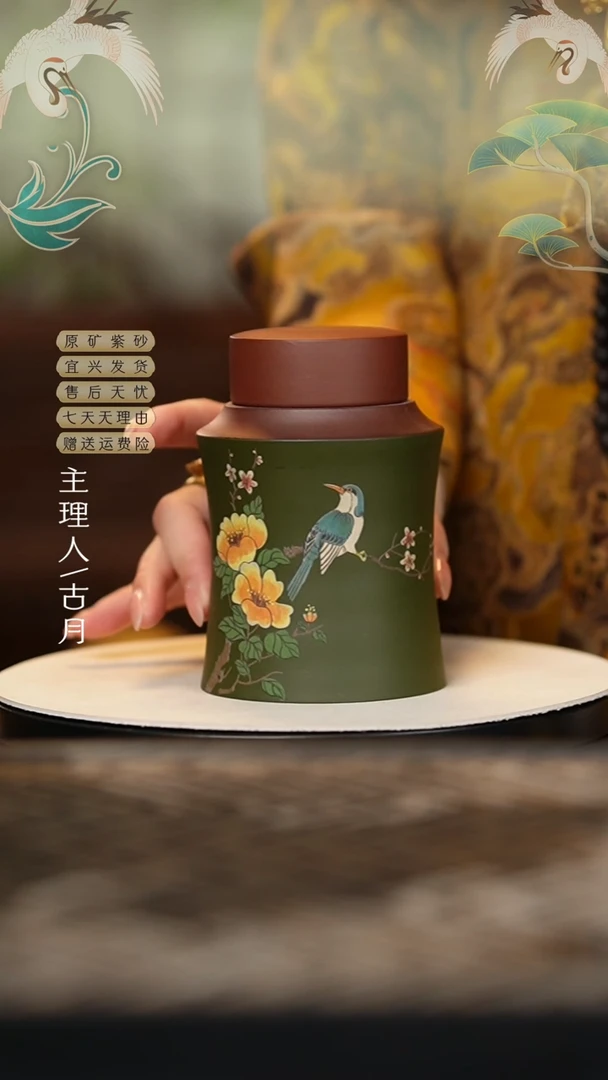 J842【古月壶来】绿泥牡丹花鸟茶叶罐