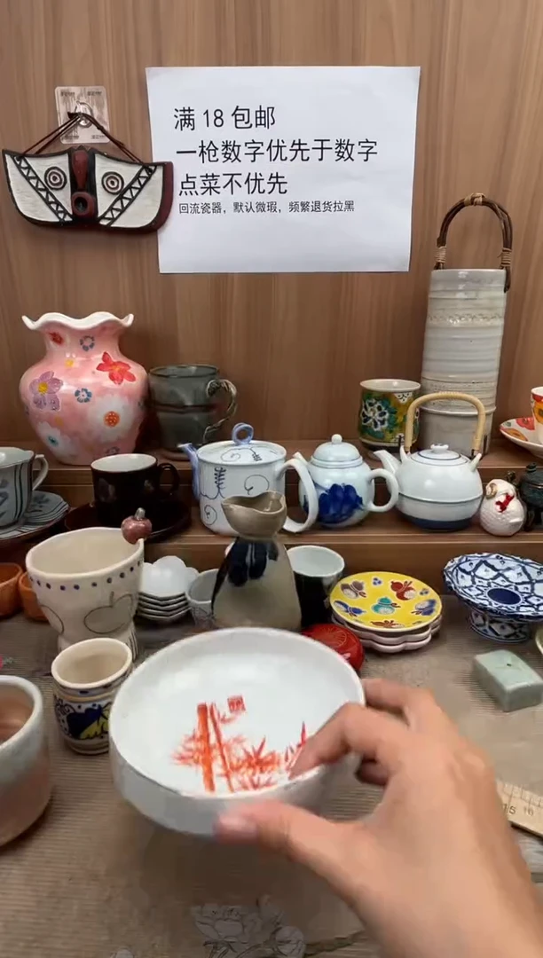 佳**～瓷器瓷器瓷器瓷器瓷器