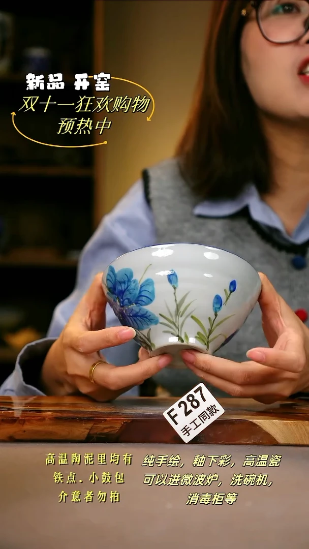 其他F287陶然集器瓷器