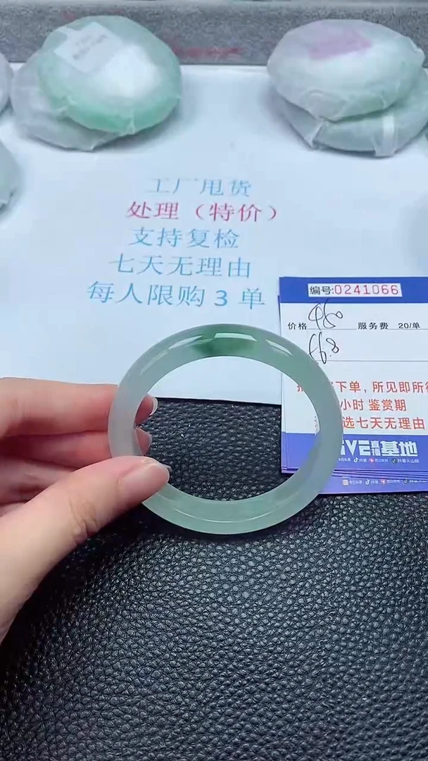 拍下以实物为准241066