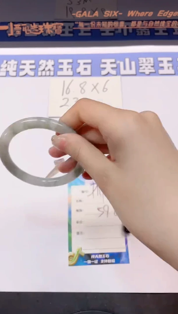 石英质玉手镯未镶嵌111-59.8
