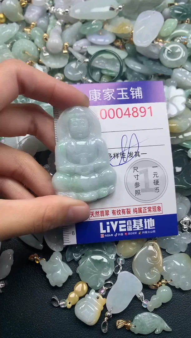吊坠(不含链)未镶嵌翡翠4891