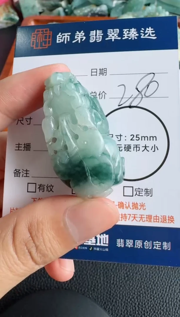 未镶嵌定制翡翠貔貅