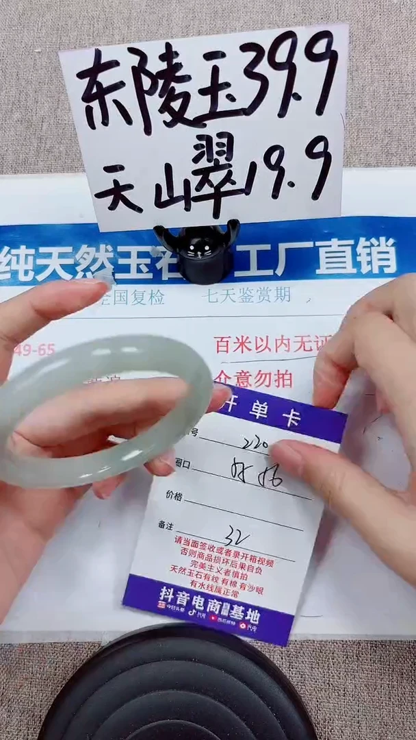 未镶嵌手镯石英质玉A220-55.56