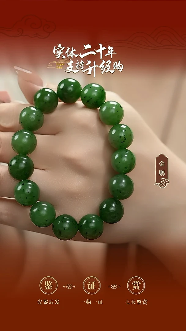 未镶嵌手串和田玉（碧玉）碧玉手串14mm