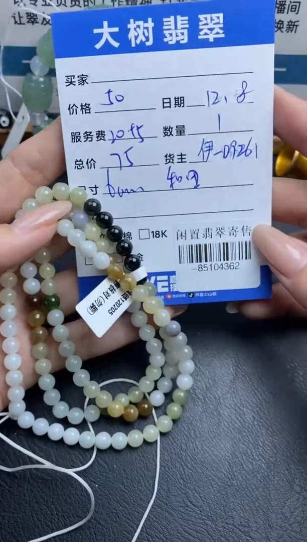 颈饰未镶嵌和田玉多人-85104362