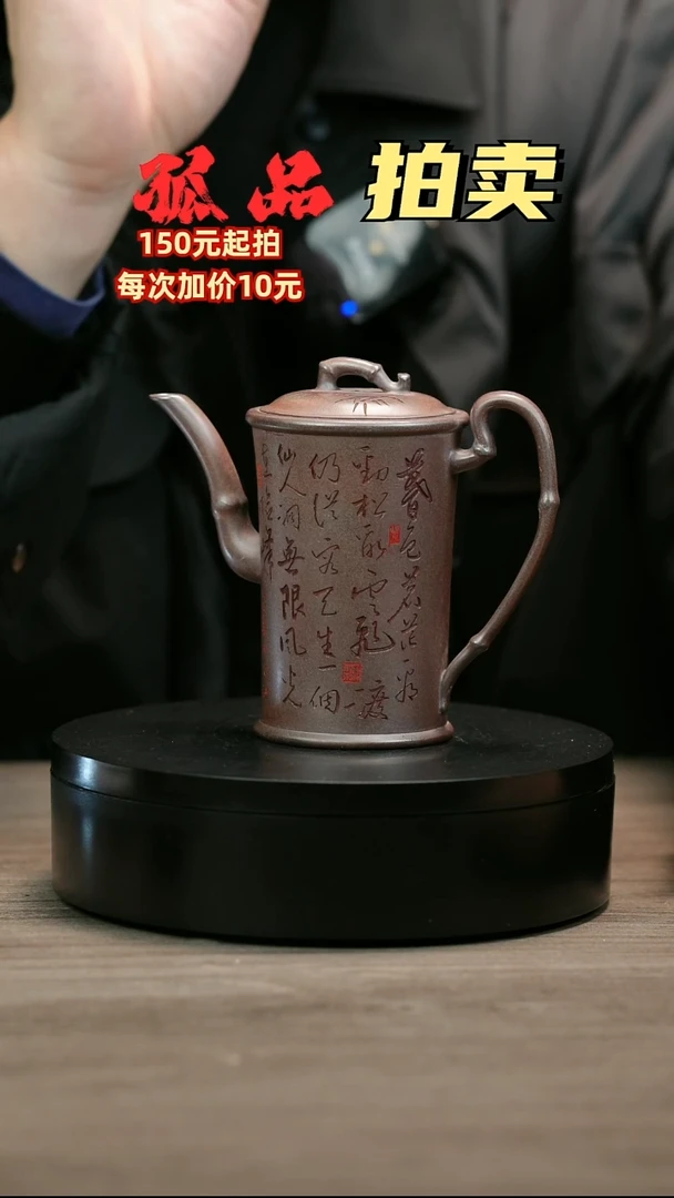 茶壶紫砂太*H1413李小琴香妃竹