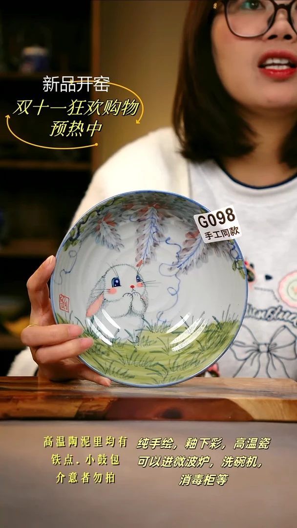 其他G098陶然集器瓷器