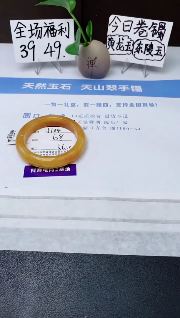 石英质玉手镯未镶嵌j134-H1