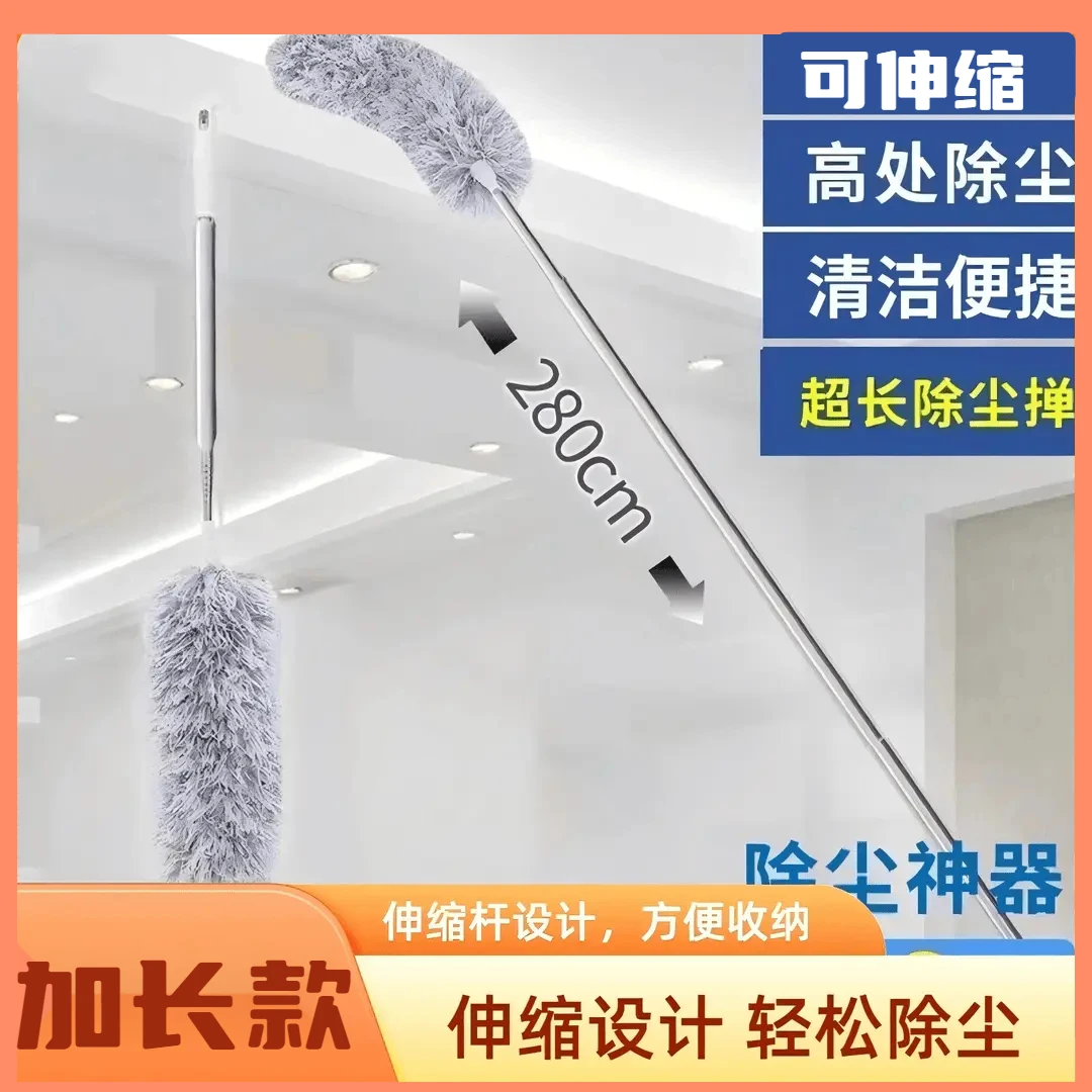 【加长2.8米可伸缩】家用加长可伸缩除尘掸不扬灰便携扫灰清洁Q657