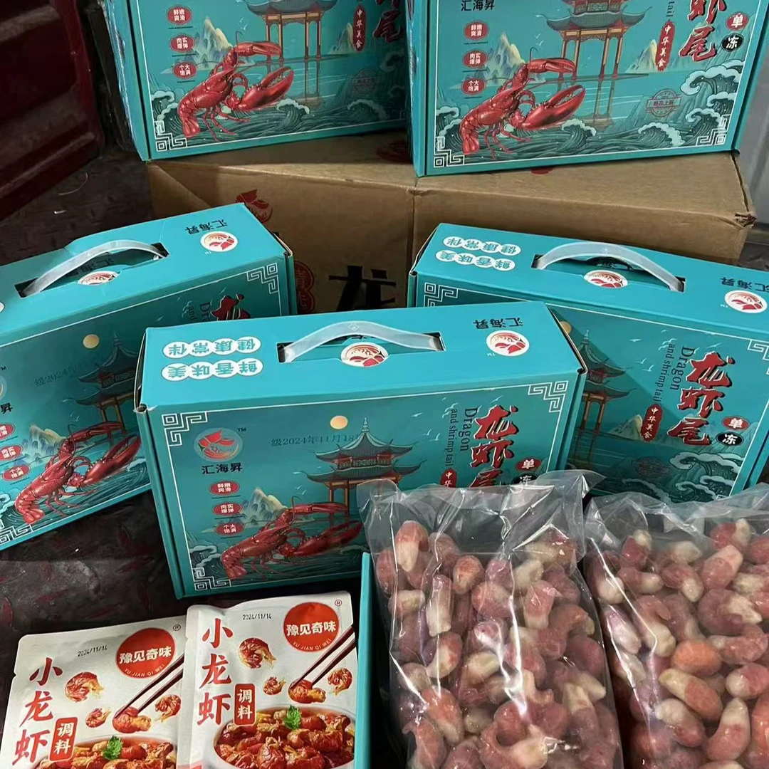 单冻龙虾尾龙虾尾