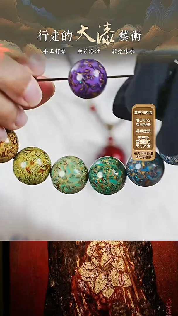 【漆说大漆】2.0紫金色变彩单珠