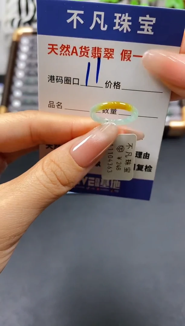 未镶嵌戒指翡翠天然A货翡翠04363