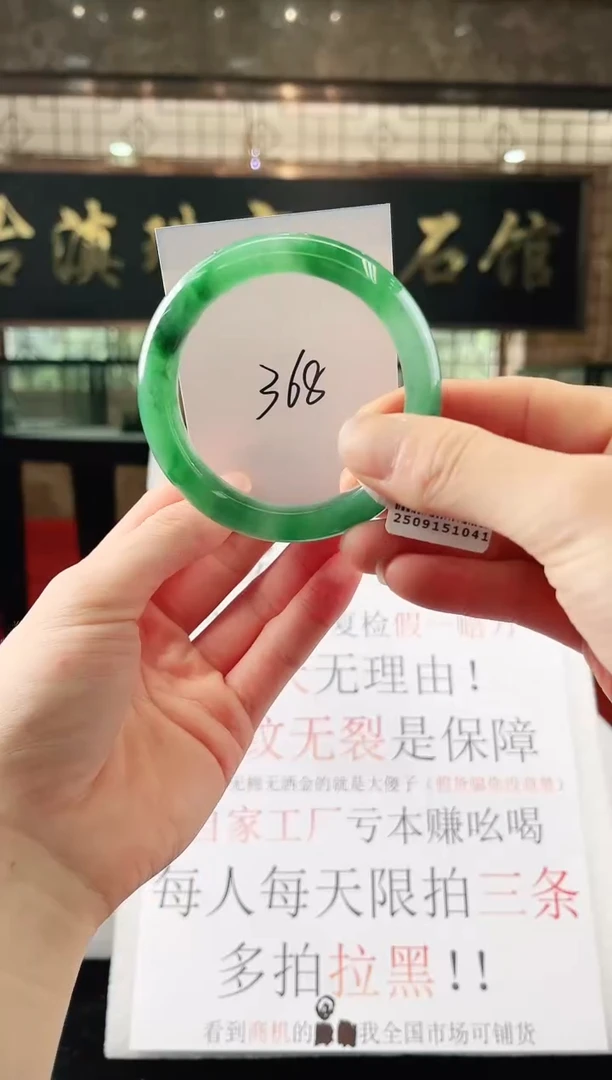 未镶嵌手镯石英质玉（非洲翠）微瑕，一经发货，运费不退介意勿拍