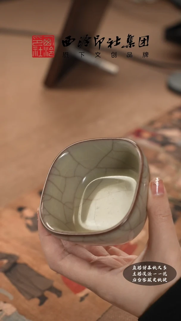 【闪购商品】其他龙泉传世哥窑方圆杯单杯