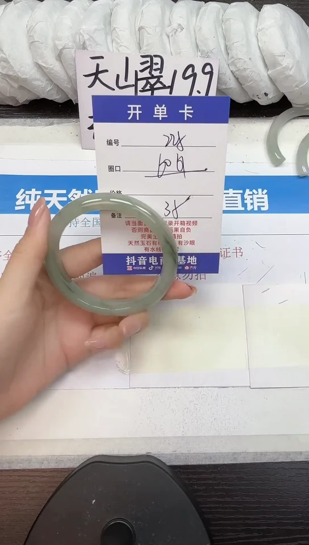 未镶嵌手镯石英质玉A225-60.61