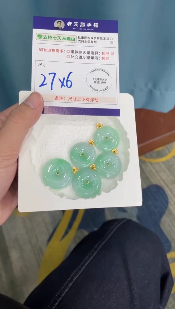 18K金镶嵌挂件翡翠平安扣F11配绳/多样性发其一CP