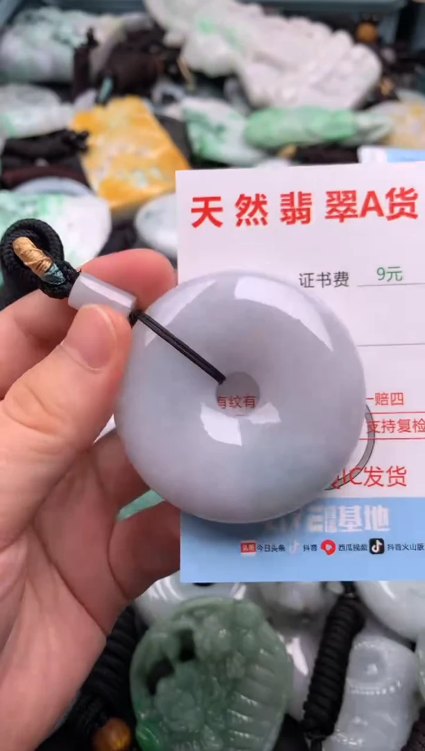 翡翠未镶嵌吊坠(不含链)1