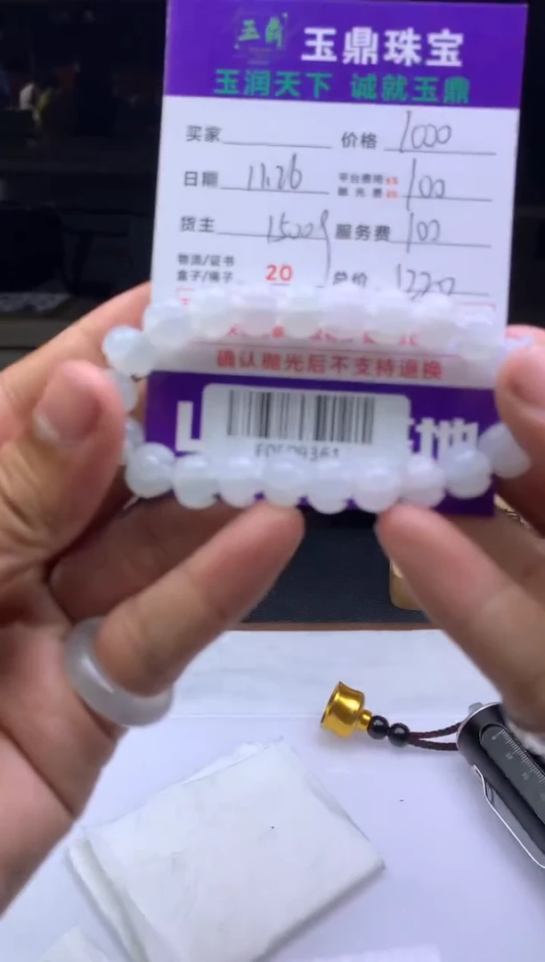 未镶嵌定制翡翠未**期  F0509361