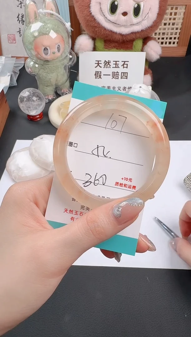 石英质玉手镯未镶嵌107