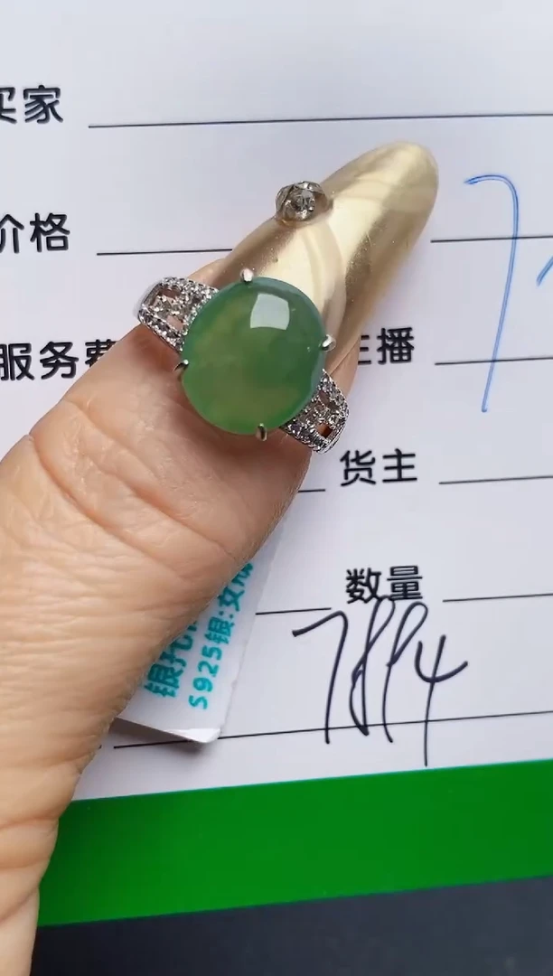 银S925镶嵌戒指翡翠7894