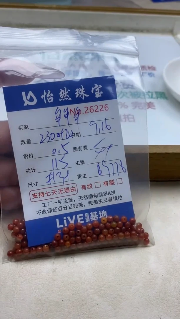 未镶嵌手链翡翠牟*牛单：26226