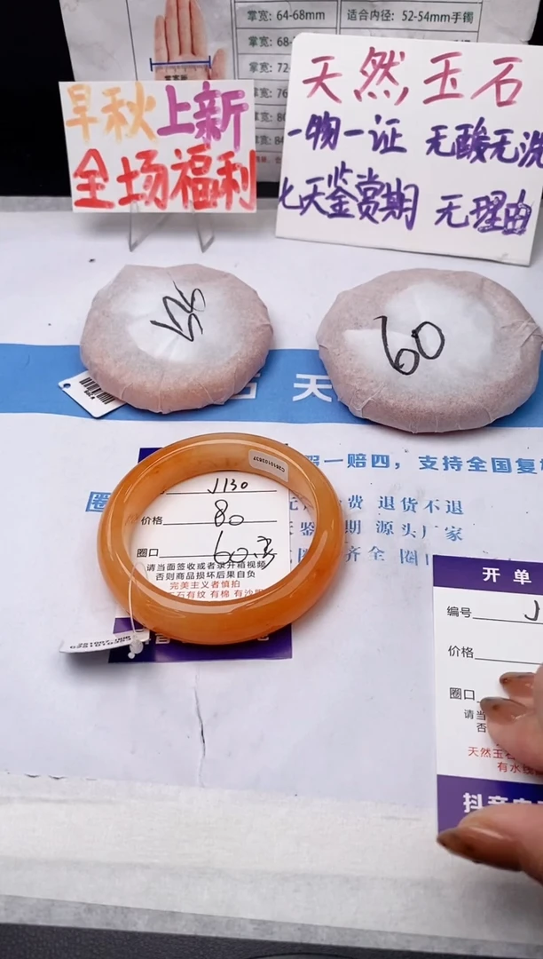 未镶嵌手镯石英质玉j130-HHB60+