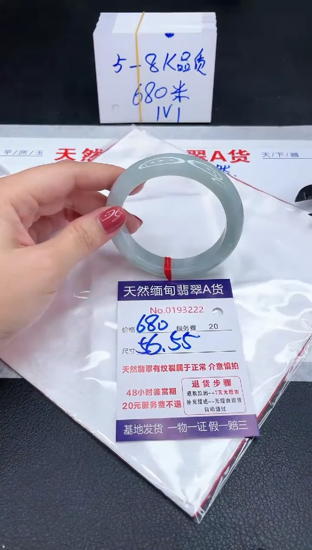 未镶嵌手镯翡翠680.00