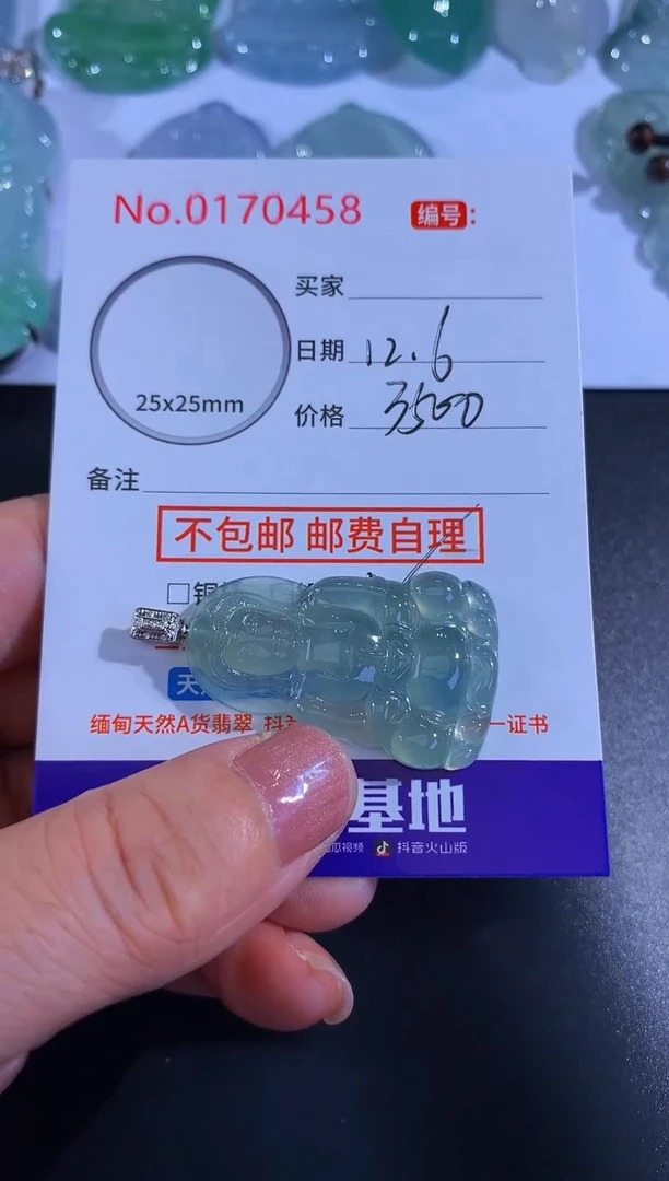 颈饰18K金镶嵌翡翠春*月！