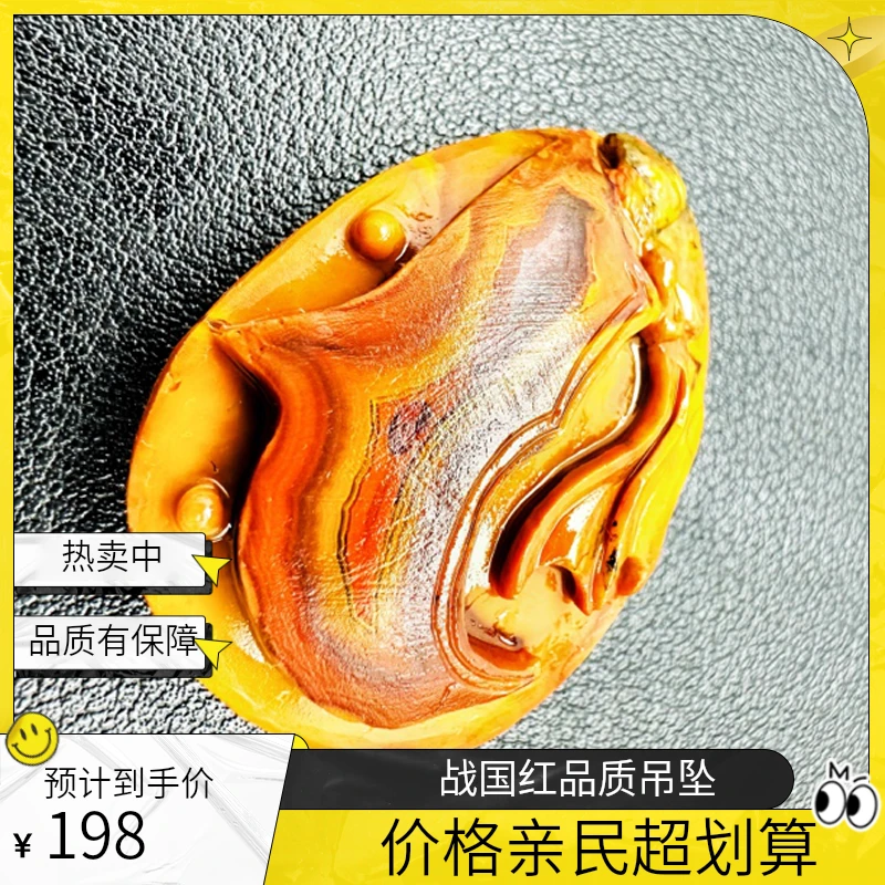 玩艺工匠天然战国红雕刻吊坠重约16g37×27×12mm孤品（商城）气质