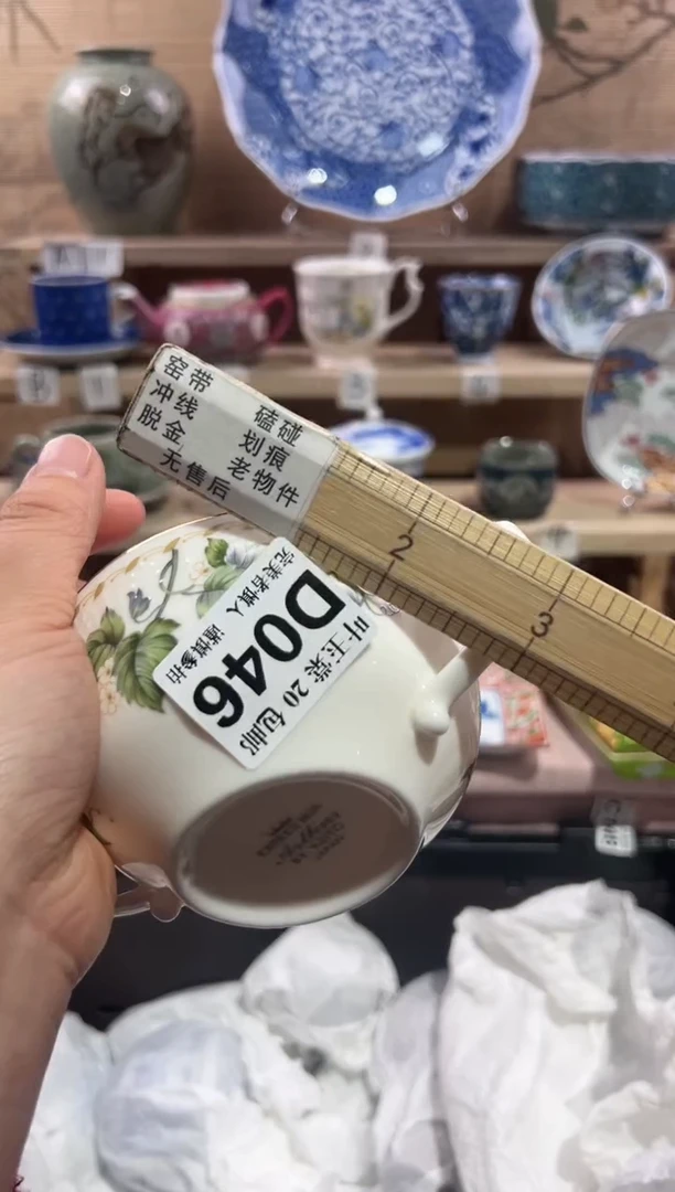 瓷片当天满20米包邮D046