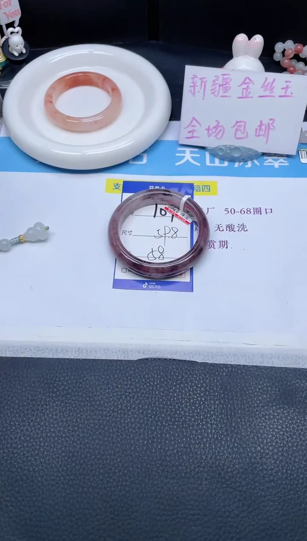 未镶嵌手镯石英质玉109-59.8
