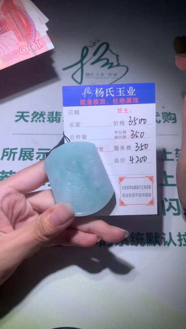 定制翡翠未镶嵌毛货-不退不换