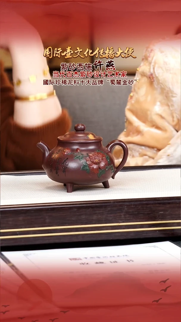 许燕宜兴原矿紫砂壶